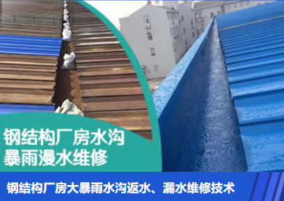 德城金属屋面防腐翻新确保金属屋面长久使用