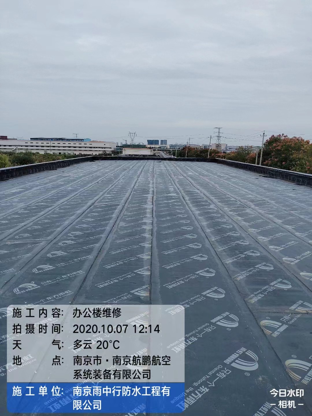 德城屋面防水维修公司