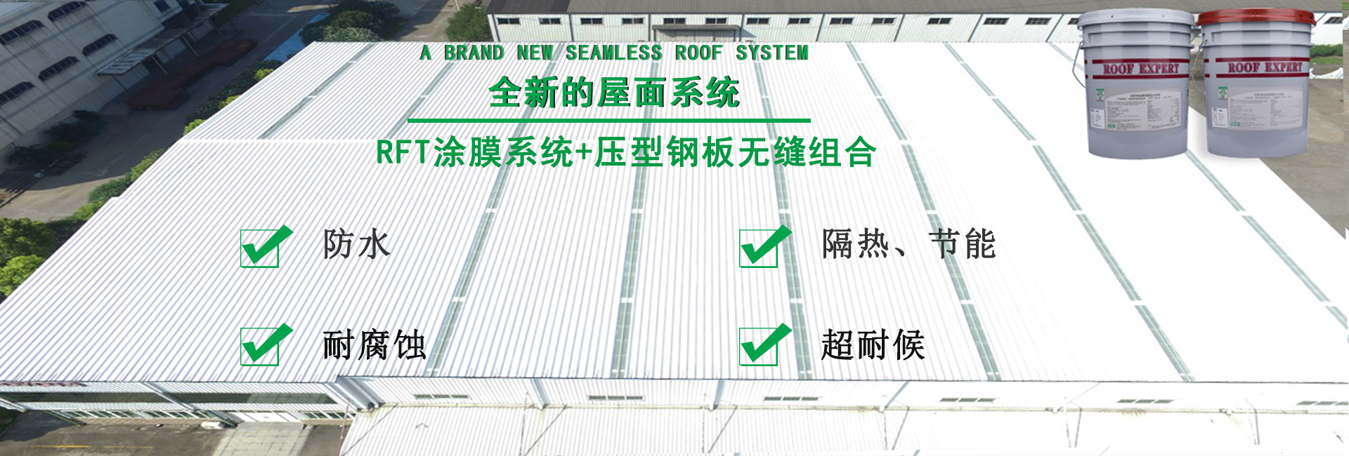 德城金属屋面防腐翻新